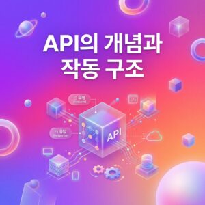 ai thumbnail gradient API의 개념과 작동 구조 1786963319