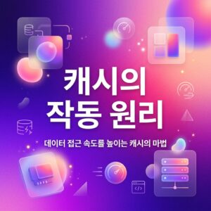 ai thumbnail gradient 캐시의 작동 원리 1788137243